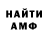 АМФЕТАМИН 97% Martin Vladyko