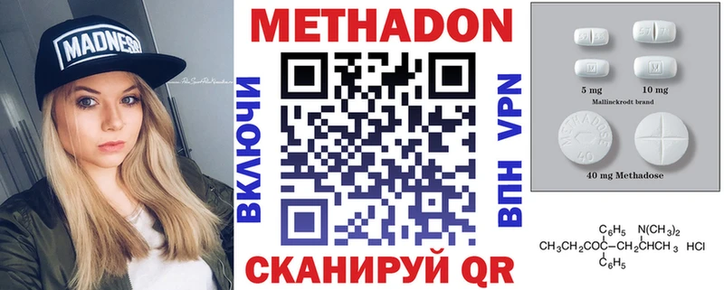 МЕТАДОН VHQ  Лодейное Поле 